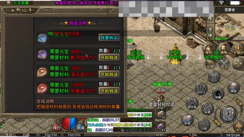 幻影微变传奇游戏截图