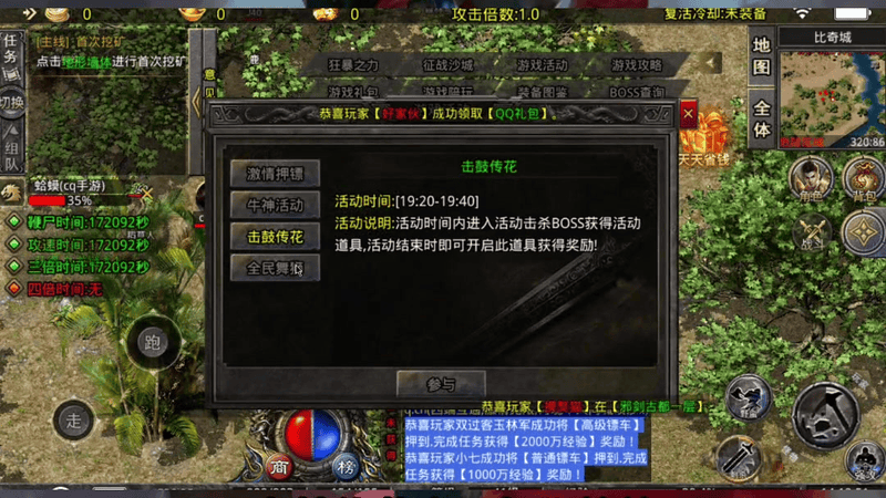 幻影微变传奇游戏截图