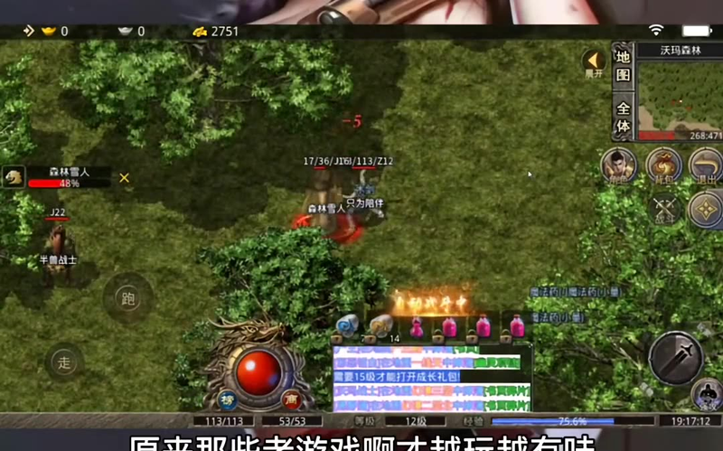 长城极品微变传奇游戏截图