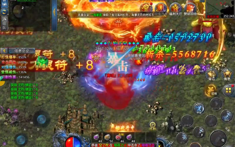 烈焰轻变传奇游戏截图