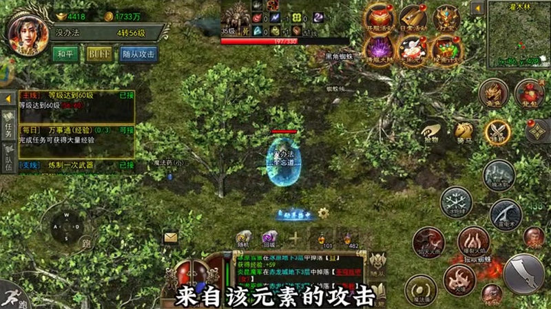 热血传奇三端互通版游戏游戏截图