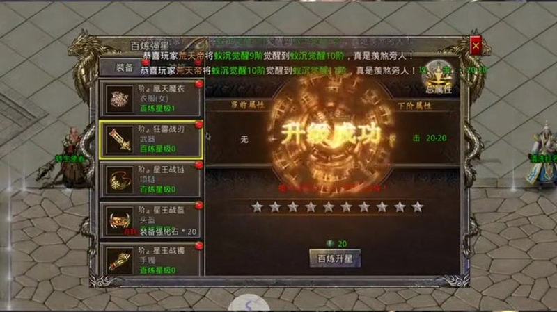贪玩复古超变传奇手游游戏截图