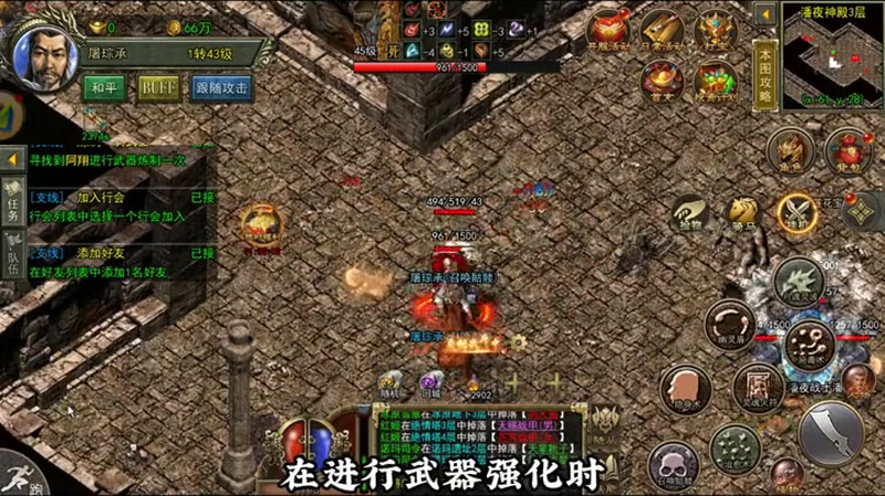 传奇轻变私服游戏截图
