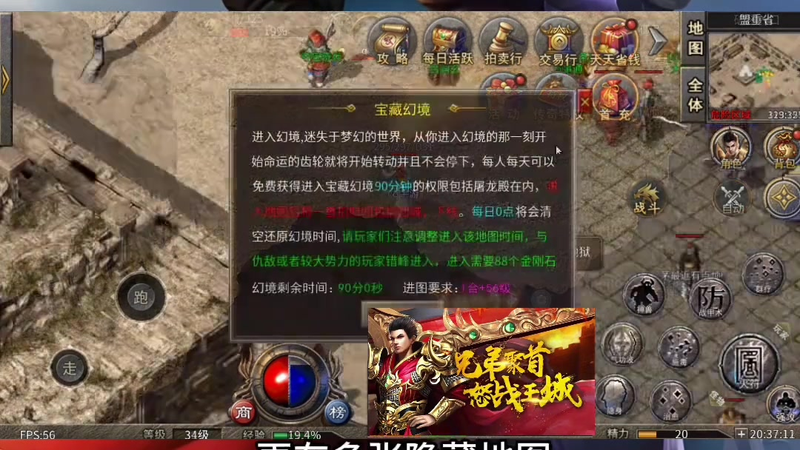 超变传奇世界手游私服游戏截图