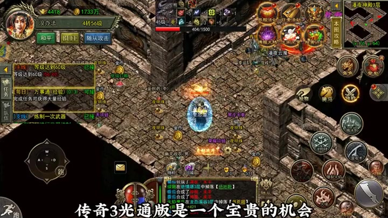 沉默传奇吧游戏截图
