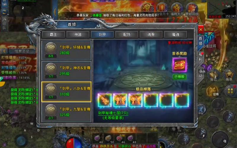 超变手游传奇发布网游戏截图