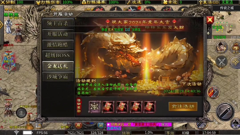 传奇3超变微信小程序免费__如何在传奇3超变微信小程序免费获取79级套装快来一起探索吧(传奇3超变微信小程序手游如何选择最佳技能加点方案才能取得胜利)