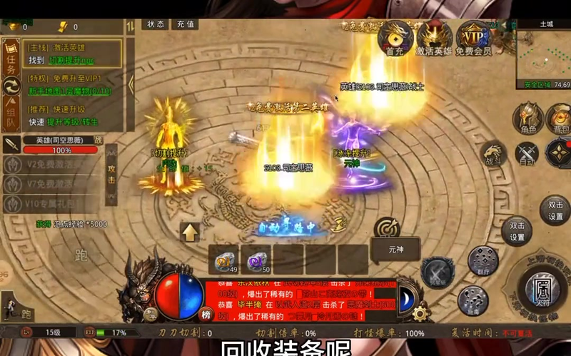 传奇手游沉默版本游戏截图