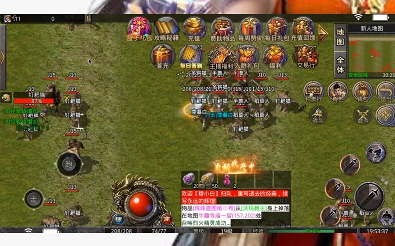 超变传奇红包版游戏攻略__如何轻松击败超变传奇红包版游戏攻略中的游戏精英BOSS呢(超变传奇红包版游戏推荐最强装备打钻技巧你了解多少呢)
