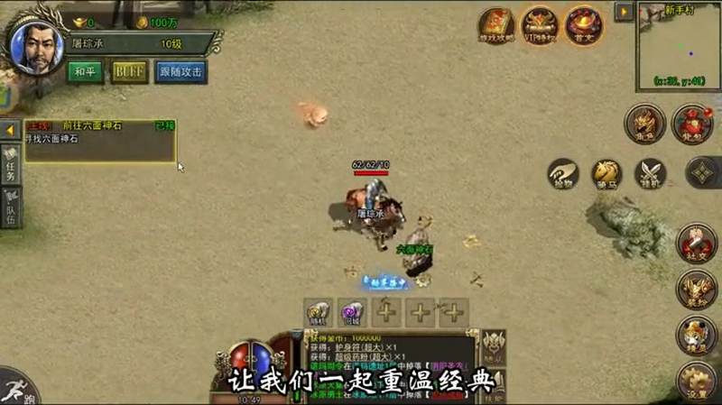 电信65535超变传奇网游戏截图