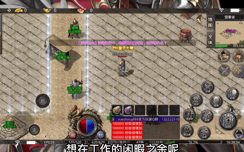 传奇打金战士游戏截图