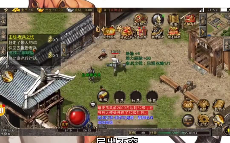 传奇手游打金群游戏截图