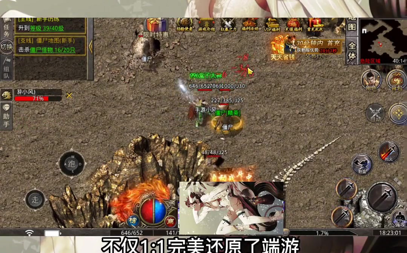 经典传奇打金印游戏截图