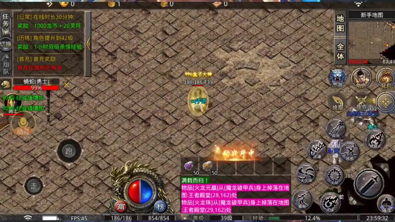 超变版本传奇游戏截图