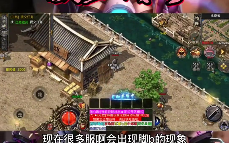 光明轻变传奇游戏截图