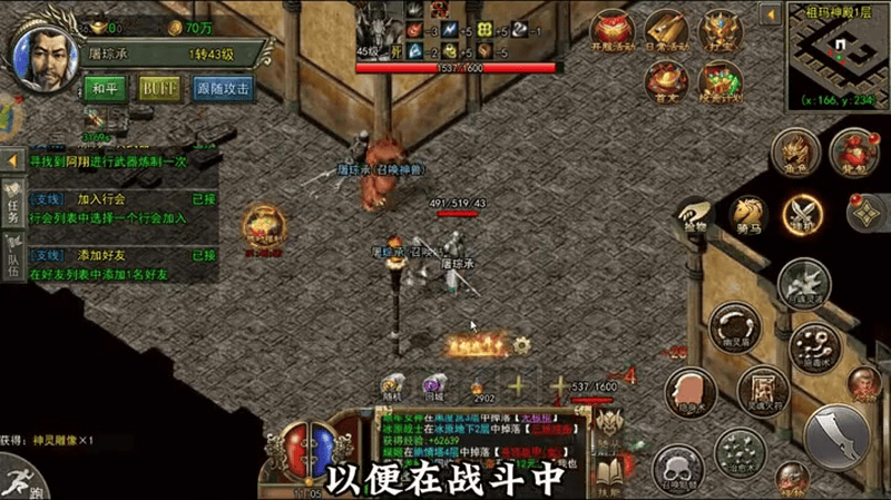 红莲微变传奇私服游戏截图