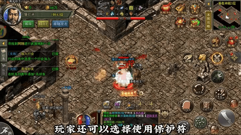 冰神皓月传奇微变游戏截图
